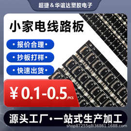 厂家直供工控主板PCB电路板单双面多层线路板设计加急打样电源