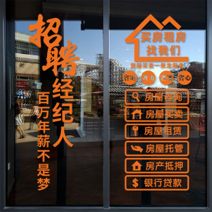 Real Estate Agency House Rental and Sale Glass Door Sticker House Door Sticker Window Decoration Recruitment Broker Text Set