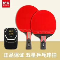 Chenguang ракетка для настольного тенниса костюм прямая ракетка горизонтальная ракетка 2 ракетки с длинной ручкой короткая ручка дети ученики начальной школы начинающие оптом