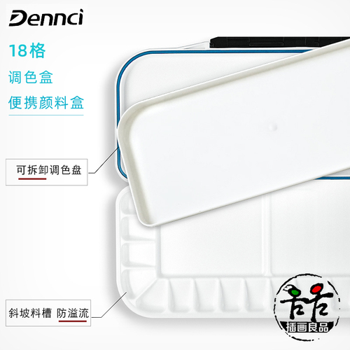 Wholesale Danxi watercolor paint box portable moisturizing watercolor palette box large capacity flip cover folding paint packaging