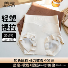 内裤女无痕收腹裤高腰粉底液提臀冰丝内裤女内裤女夏薄款大码抗菌