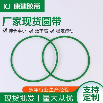 Support Processing and Customization of Various Specifications and Models of Round Belts. the Supply Length Can Be Customized for Automotive Transmission Round Belts