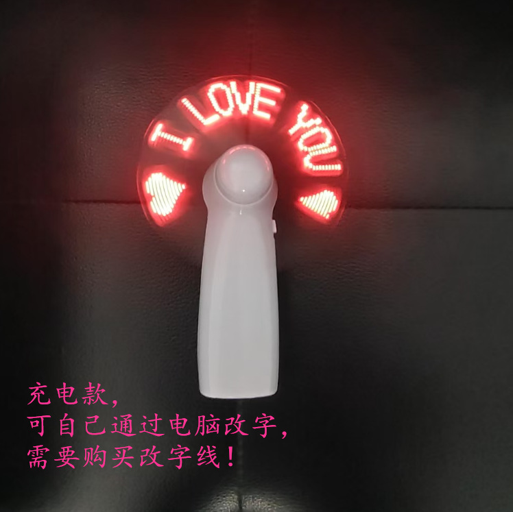LED変更可能な文字プログラミング発光フラッシュファンミニハンドファンDIY広告ギフトロゴ工場|undefined