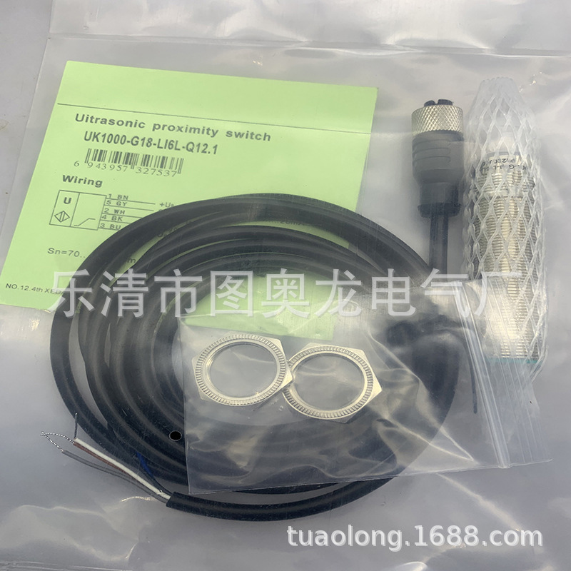 全新议价UK1C/G6-1ESY UK1A/GP-0ESY UK1C/G4-1ESY超声波传感器