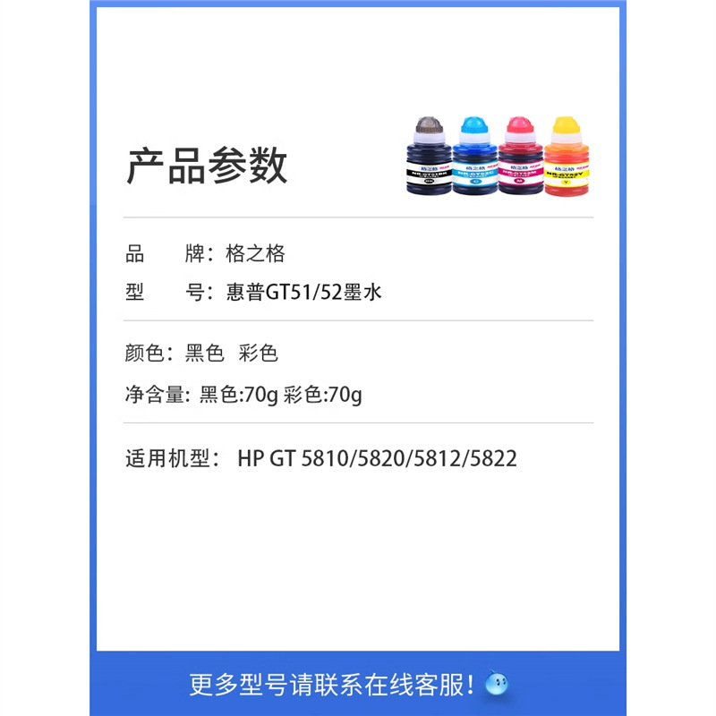 格之格 HP, compatible ink, printer, 5810
