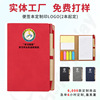 厂家现货加急便签本定制logo记事笔记本A6办公广告会议宣传小礼品