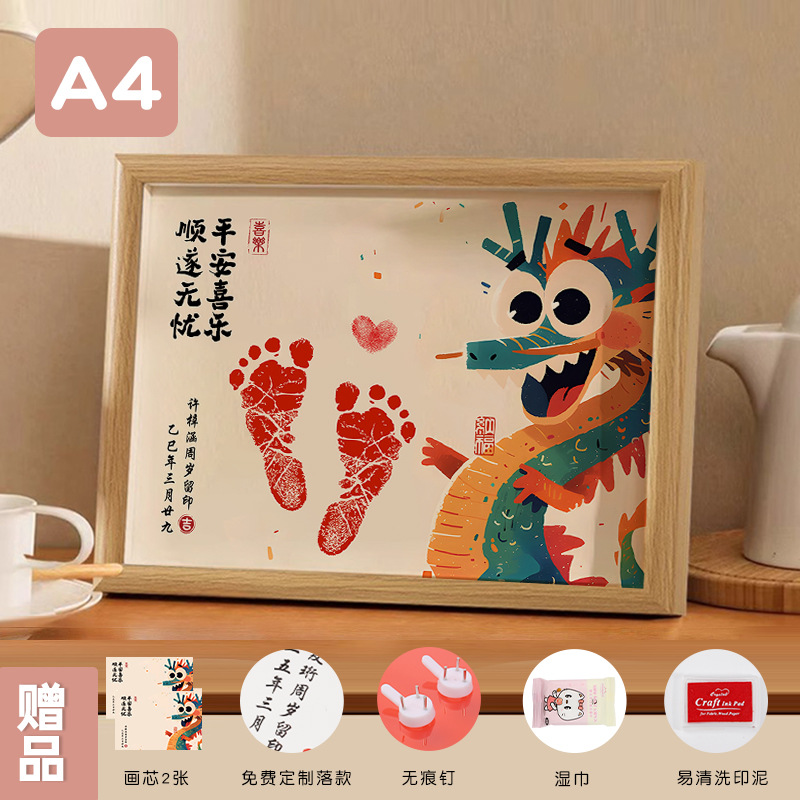 【happy dragon】-peace, joy/smooth and worry-free