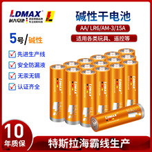利大5號鹼性干電池LR6智能門鎖藍牙鼠標電動玩具遙控器五號AA電池