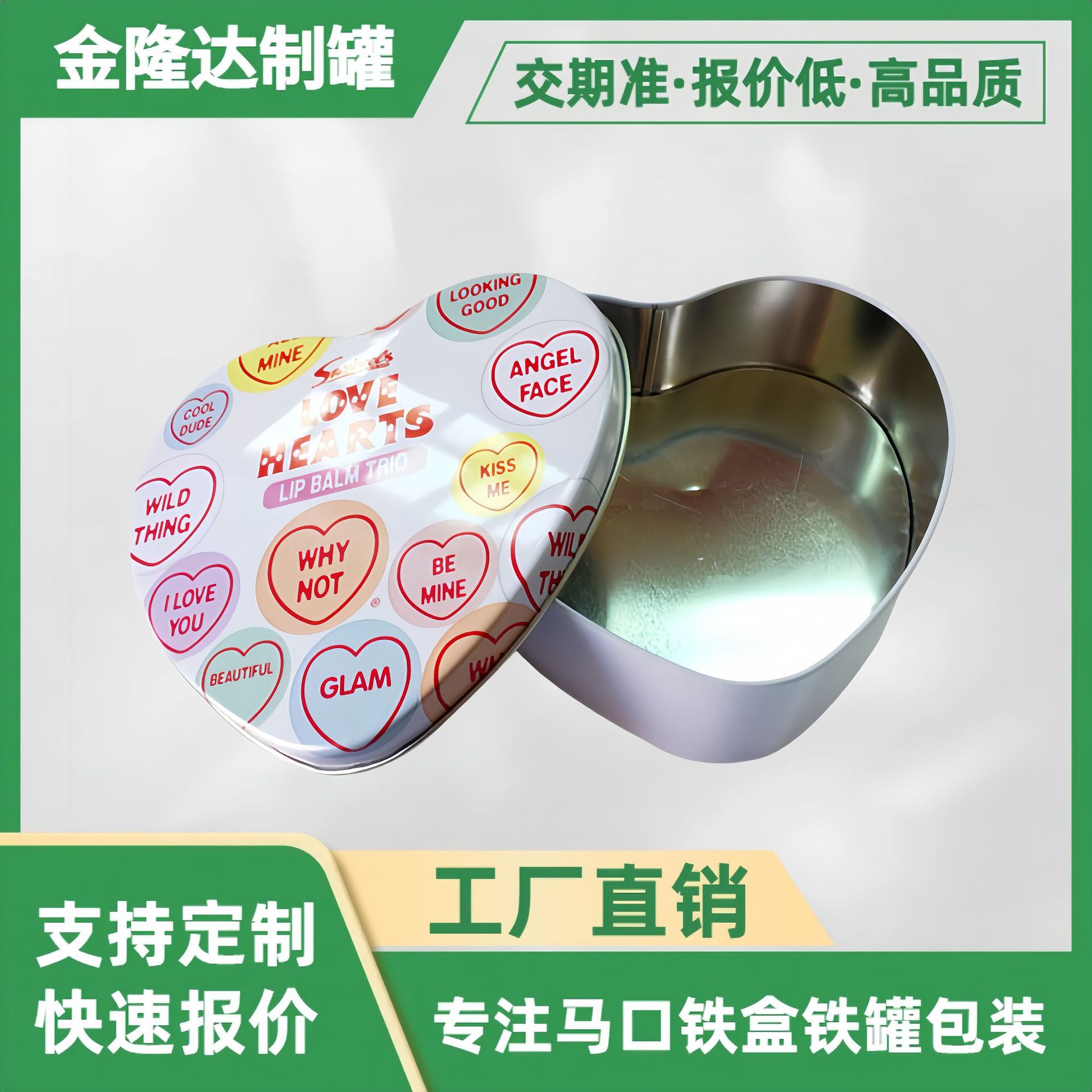 心形马口铁盒 精美结婚喜糖回礼铁盒 喜庆糖果礼品盒 爱心小铁盒