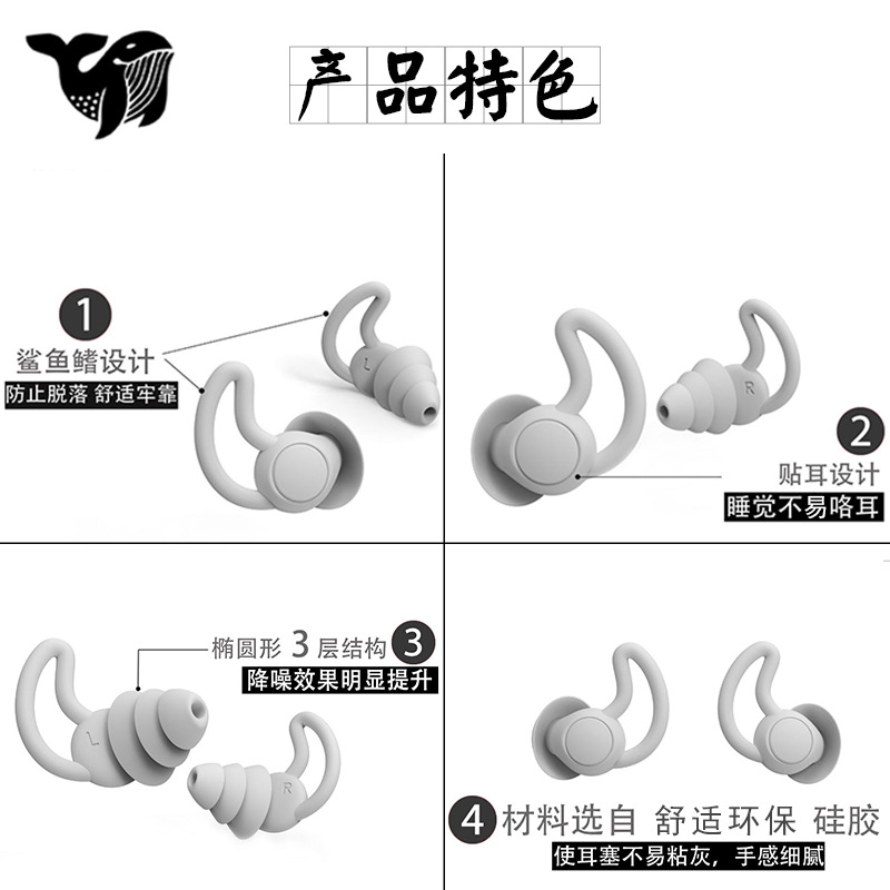 Aleta de tiburón tapones para los oídos de silicona Mute sueño tapones para los oídos reducción de ruido tapones para los oídos a prueba de sonido impermeable natación al por mayor anti-ruido