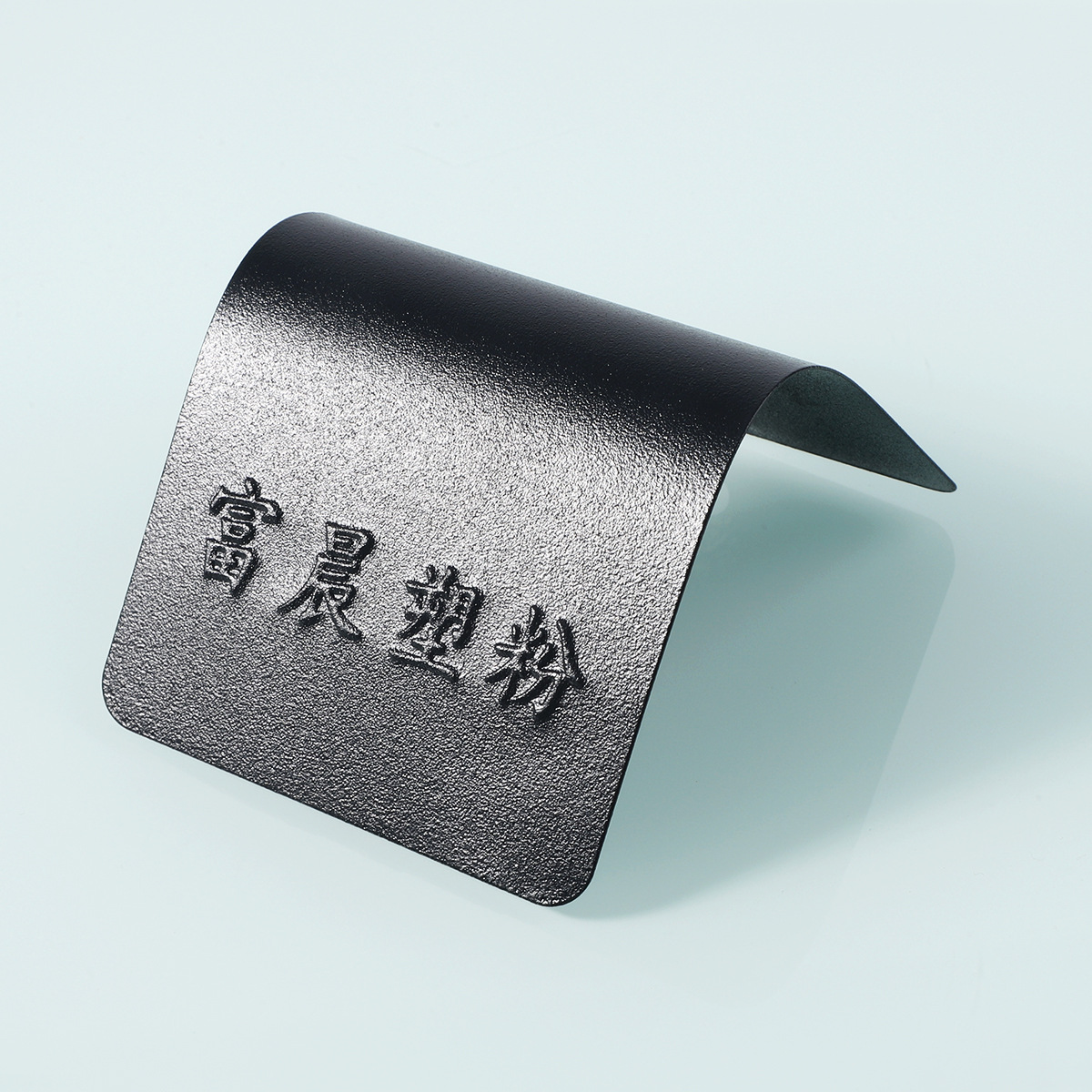 厂家供应黑色细砂纹粉末涂料 黑砂纹塑粉 静电喷涂热固性粉末涂料