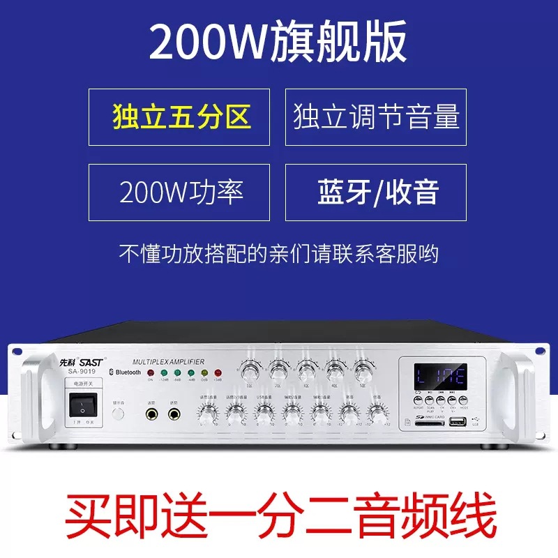 Xianke SA-9002 amplificador de potencia del hogar inalámbrico Bluetooth resistencia fija presión constante 5,1 audio alta potencia profesional techo