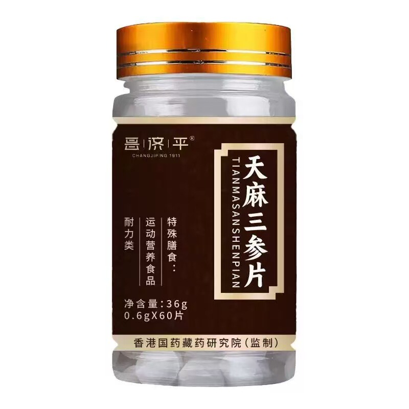 昌济平天麻三参36克厂家直销保证正品一件代发高质量|undefined