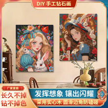 裸眼5D大幅4050手工diy钻石画人物风景卡通动物装饰画厂家批发