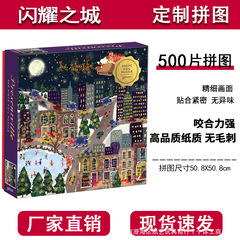 高品质Galison圣诞礼物小镇500片城市拼图成人解压益智拼图情人