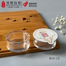 15ml单核苷酸原粉保健品瓶亚克力礼盒网红养生茶叶小茶罐