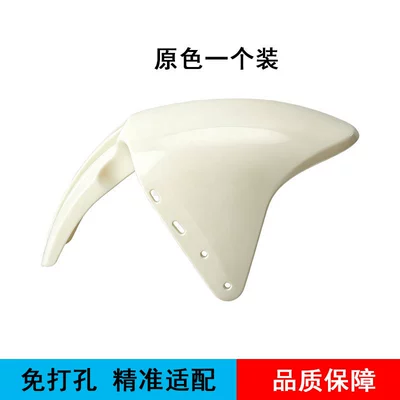 Electric Tricycle with Canopy, Plastic Front Mudguard, Upgraded Long Water Barrier, White Thickened Version (Electric vehicle fender) - caravan-mudguard-white