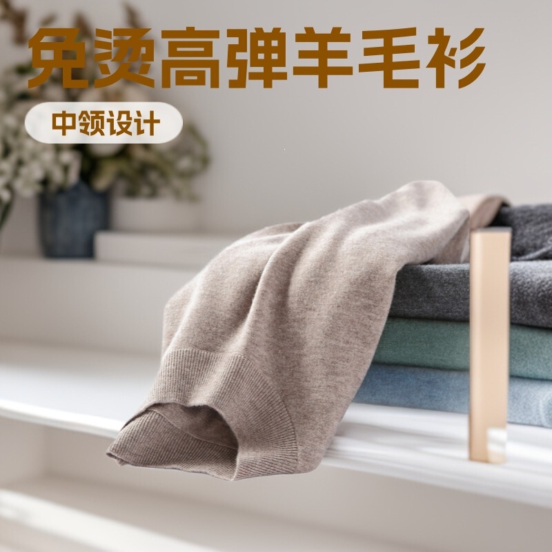 Men's Wool Sweater 100% 2025 Autumn/Winter Thin Style Men's Mid-Collar Merino Sweater for Daily Commuting Men's Wool Sweater 100% 2025 Autumn/Winter Thin Style Men's Mid-Collar Merino Sweater for Daily Commuting