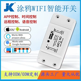 适配器;WIFI智能插座;智能开关
