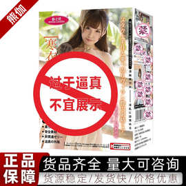 春之苑寒衣屋少女男性自慰器 男用倒模飞机杯 成人情趣性用品批发