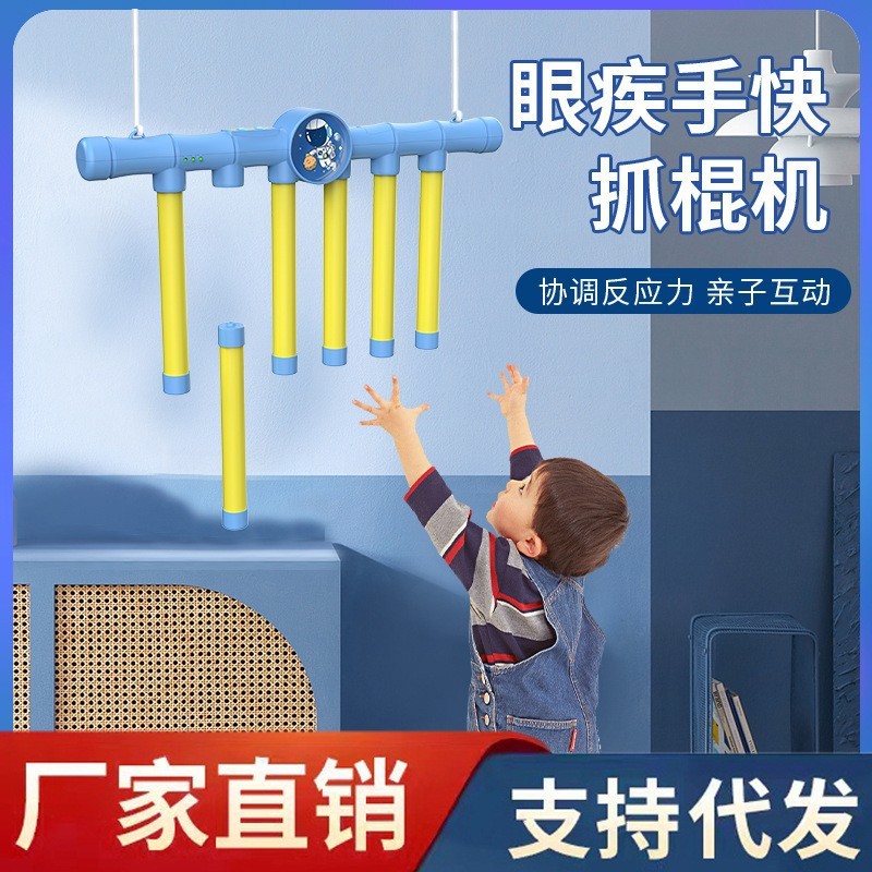 子供の感覚システムの訓練器の目の病気の手は速く棒の機をつかんで趣味のリレーの集中力の注意力の反応のおもちゃをつなぎます。|undefined
