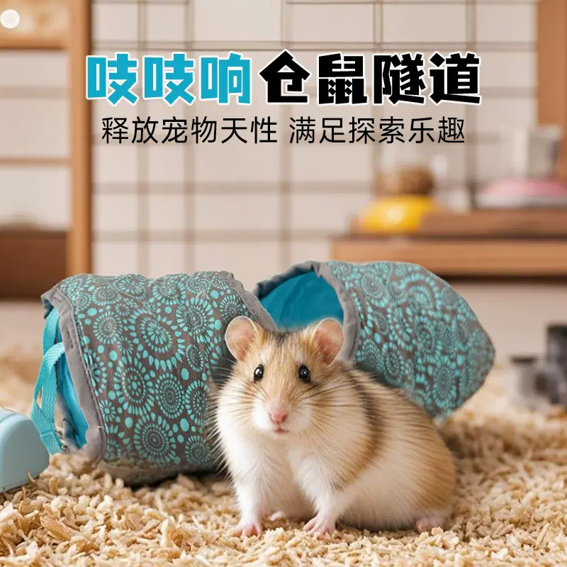 松鼠飞鼠蜜袋鼯花枝鼠土拨鼠的用品奶鼠幼崽棉窝吊窝睡袋隧道保暖