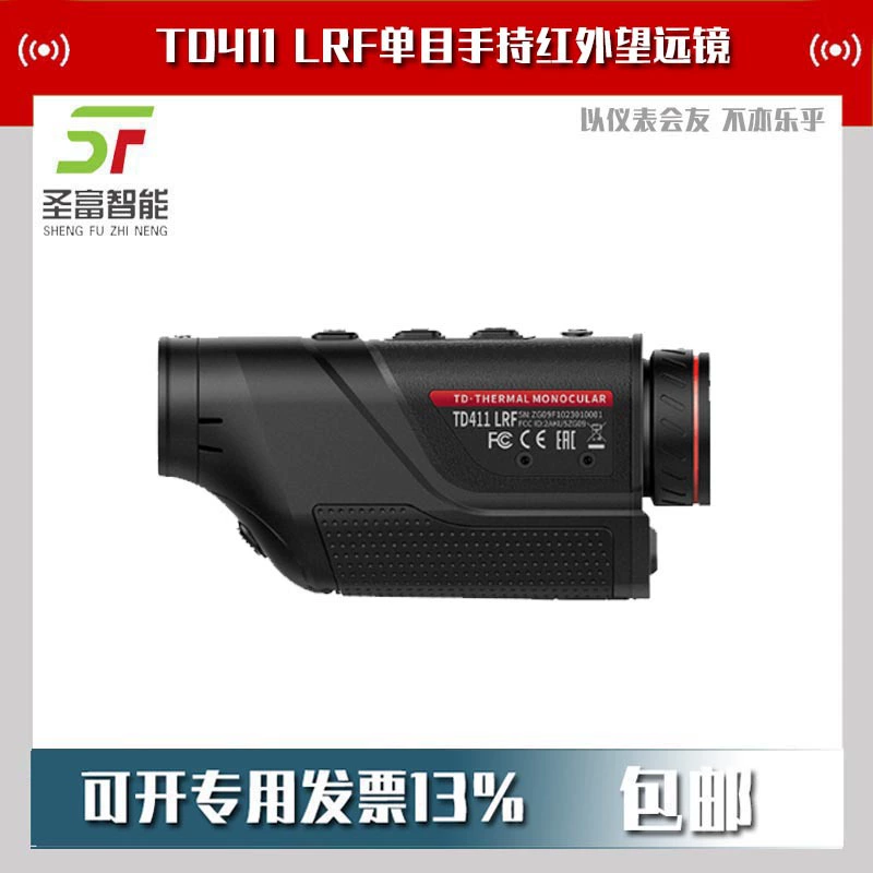 TD411 LRF монокулярный портативный инфракрасный телескоп инфракрасный тепловизор наружного ночного видения