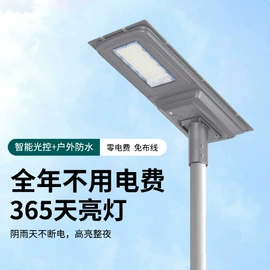 其他室外照明;太阳能灯;景观灯