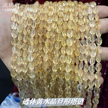 ��Ȼ�Sˮ������ ����⵩�����Citrine Oval�ֹ�DIY���洮��ɢ��