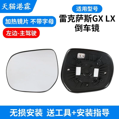 Suitable for Lexus Gx400 460 Rearview Mirror Housing Lx570 Reversing Mirror Turn Signal Lens Mirror Frame Base (Rear mirror/rearview mirror assembly) - heated-lens-without-letters-left