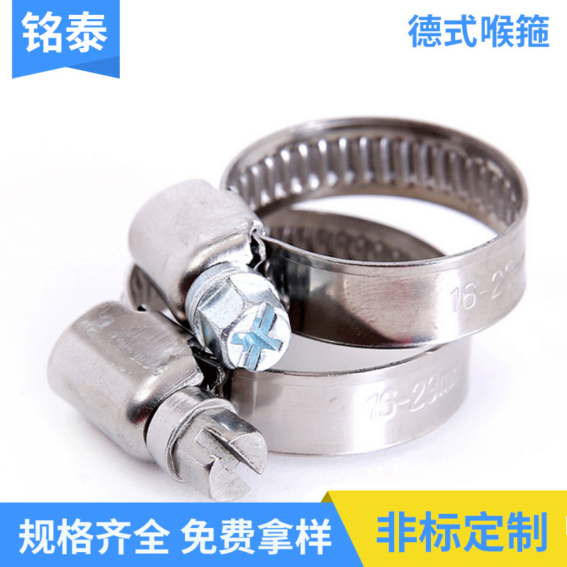 不锈钢德式喉箍多规格镀锌排水管卡箍不锈钢德式管箍水管支架卡扣