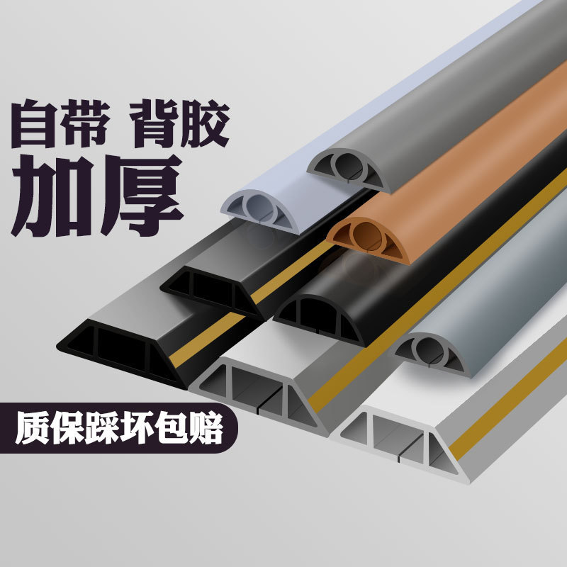 電線固定器走線神器創意遮蔽条無痕明線網線収納理線器蔵線装飾溝|undefined