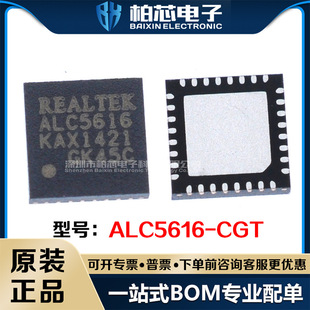 ALC5616-CGT �zӡALC5616 ���bQFN-32 ���l����a�� ȫ��ԭ�b
