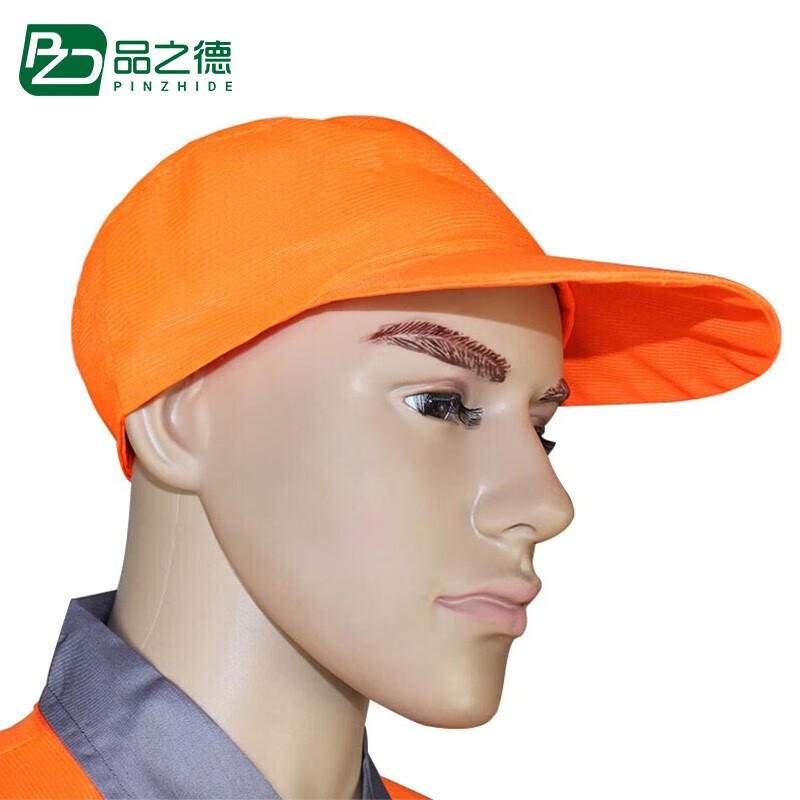 品之德品之德 环卫工人帽公路养护物业保洁反光工作帽夏季遮阳防