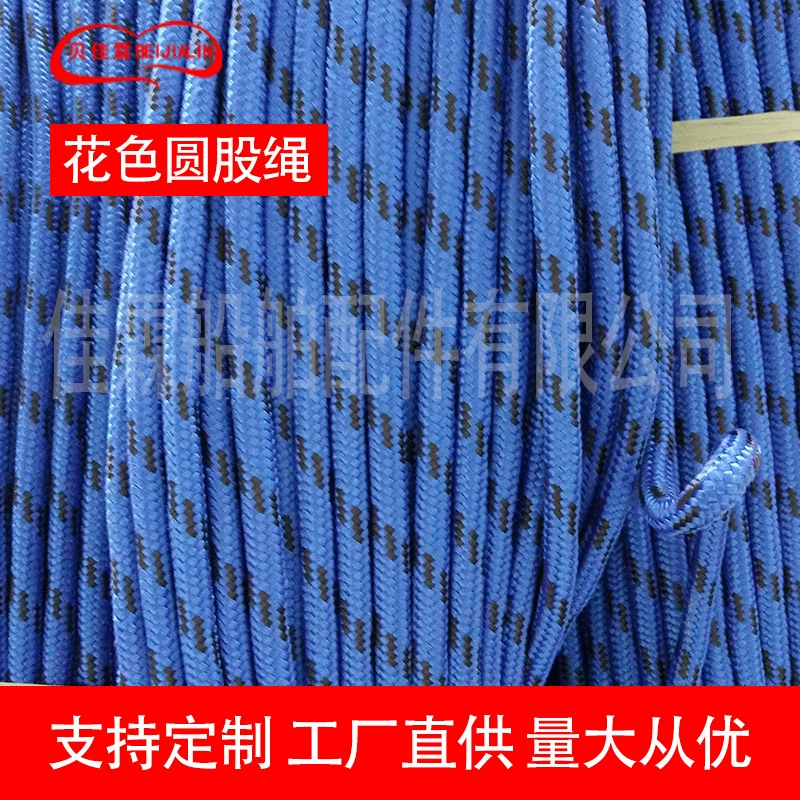 Красочная круглая веревка, морской кабель для яхты, специальная веревка, трехжильная веревка, полиэфирная веревка, промышленная веревка