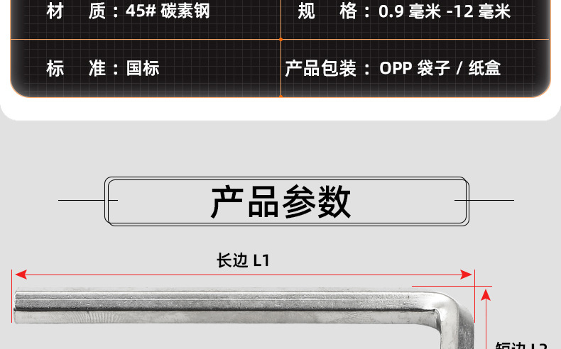 内六角扳手_03_12.jpg