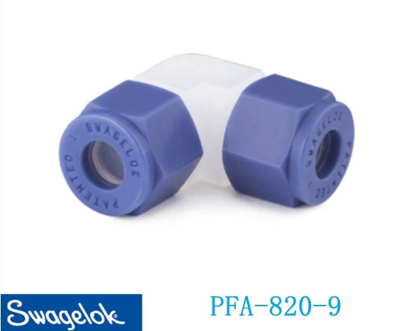 Swagelok世伟洛克PFA-820-9 PFA卡套管联合弯头1/2 in.卡套