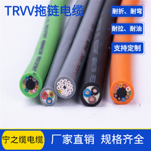 供應柔性拖鏈電纜TRVV3*2.5平方 拖鏈電纜價格表 耐磨電纜價格