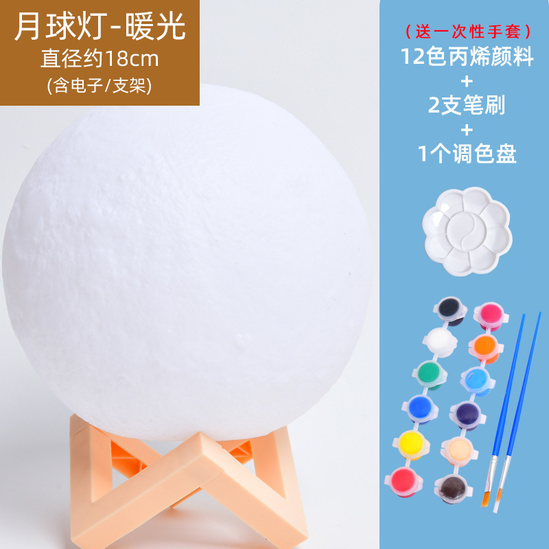中秋节手绘太空星球灯 DIY彩绘涂鸦小夜灯儿童手工制作送材料包|undefined