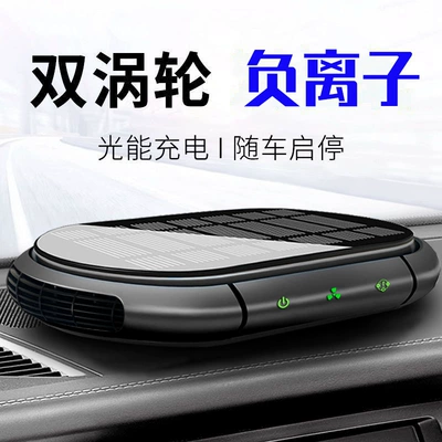 K16 car air purifier car oxygen bar new car odor removal formaldehyde fresh air small solar energy
