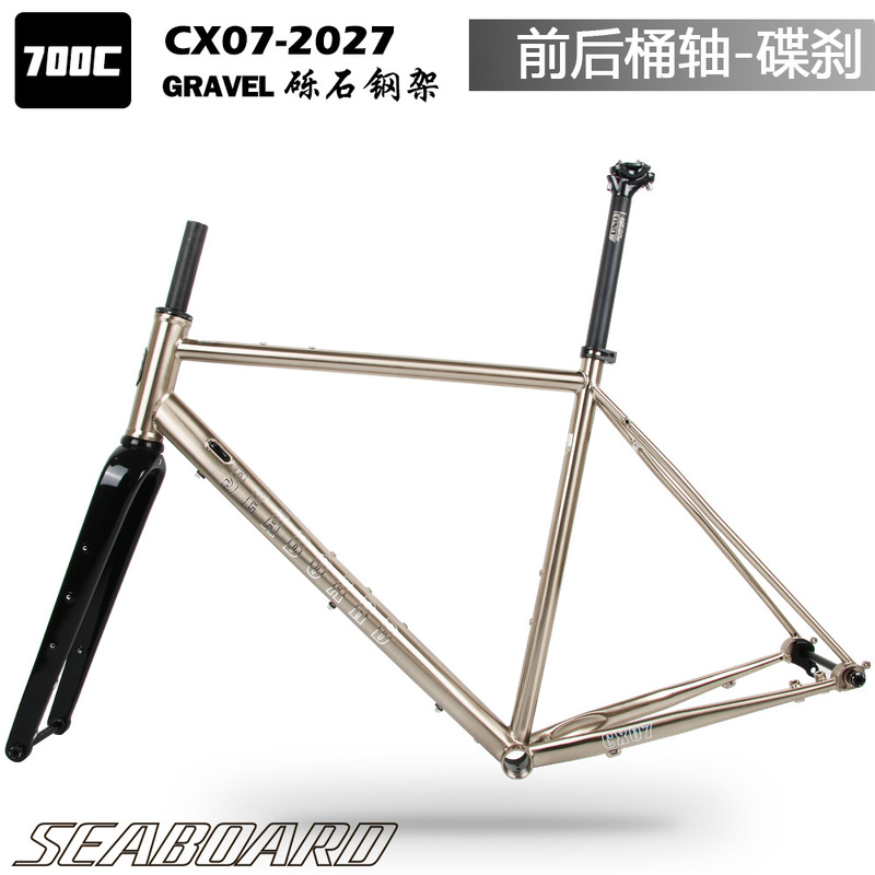 Seaboard Cloud Shore CX07 gravel bike, steel frame, disc brake, thru-axle, UDH rear derailleur Seaboard Cloud Shore CX07 gravel bike, steel frame, disc brake, thru-axle, UDH rear derailleur