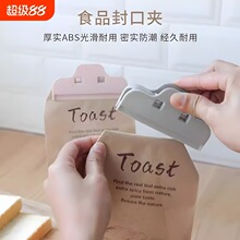 夹食品夹封口夹食品级食品塑料夹零食袋包装密封夹强力防潮保鲜