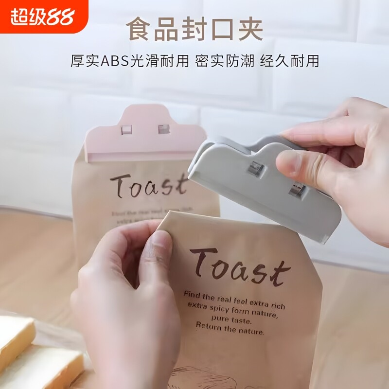 夹食品夹封口夹食品级食品塑料夹零食袋包装密封夹强力防潮保鲜