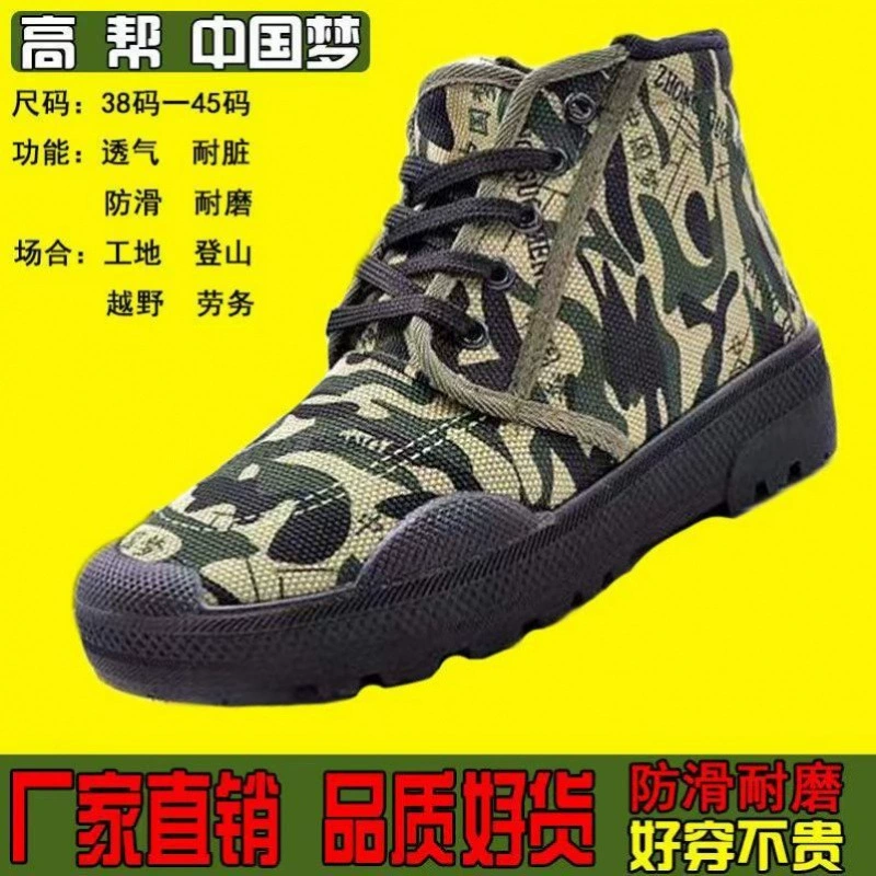 Освободительная обувь Одиночная обувь высокая и низкая помощь учебная обувь