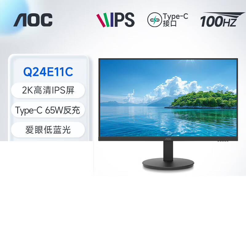 Aoc Q24E11C 23.8-Inch 2K High-Definition Computer Lcd Monitor Type-C Display Wall-Mounted Vertical Screen