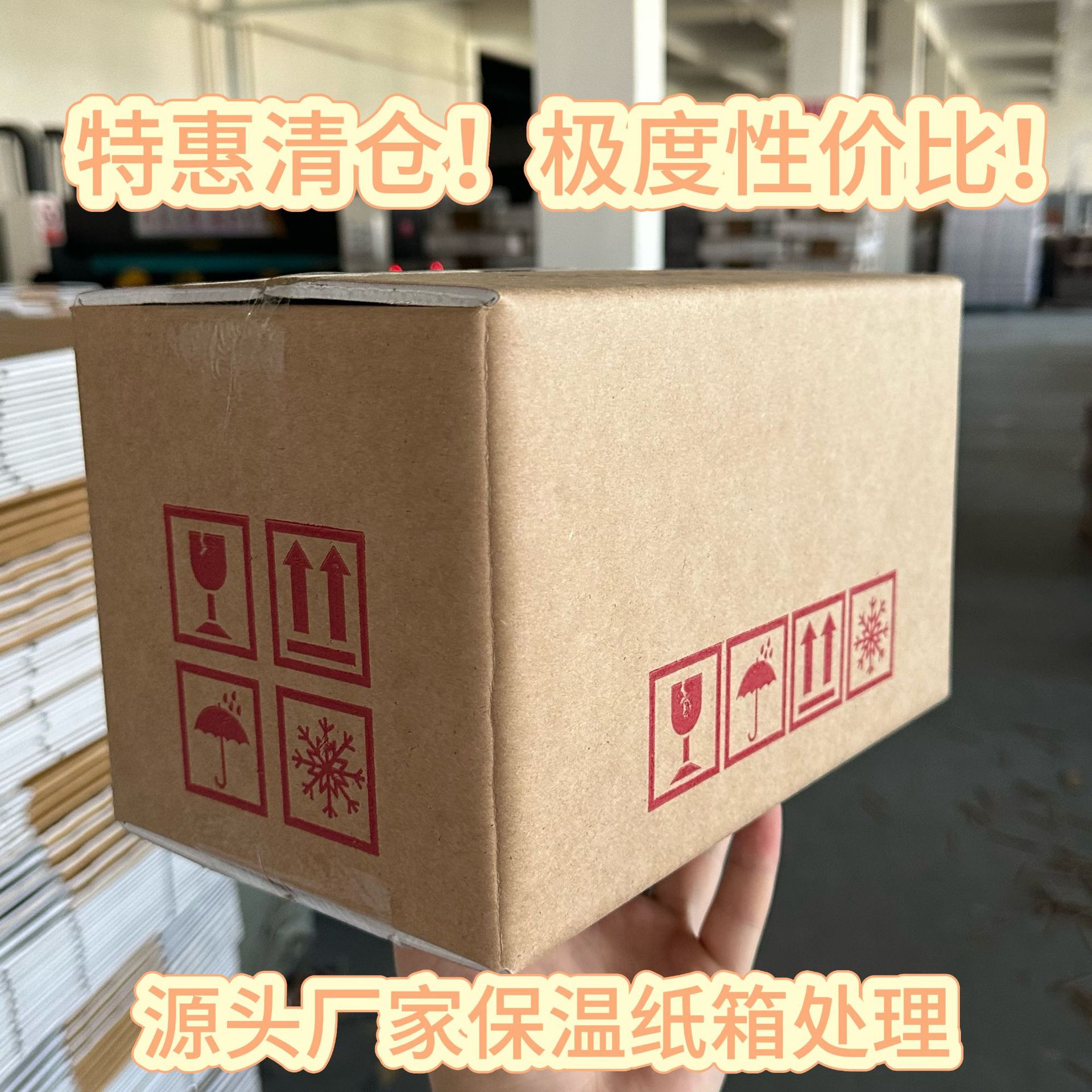 印刷牛皮铝箔保温纸箱恒温纸盒锁鲜抗压冷链运输包装厂家特价