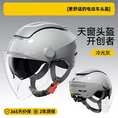 Lightweight Electric Vehicle Motorcycle Helmet — Motosiklet kaskı (dəbilqə) - flagship-premium-cool-gray-helmet-hd-long-visor-4-way-suspension-shock-absorption-thickened-eps-buffer-layer