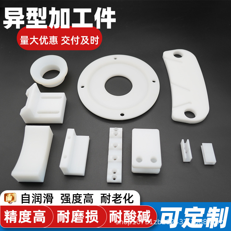 Nylon Processing Parts Mc Oil-Infused Nylon Shaped Parts Processing Parts Wear-Resistant Plastic Positioning Slide Blocks Nylon Components