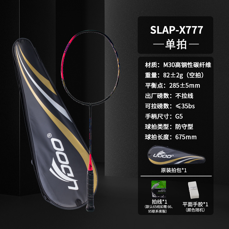 高端46T羽毛球拍t700高强度碳纤维单双拍耐打成人专业级羽毛球拍|undefined
