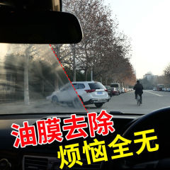 Car glass oil removal film wipes oil film remover oil film net windshield decontamination no-wash wipes cleaning agent